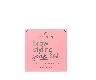 Brow Styling Soap Gel Set Essence